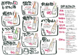 drinkmenu_img001